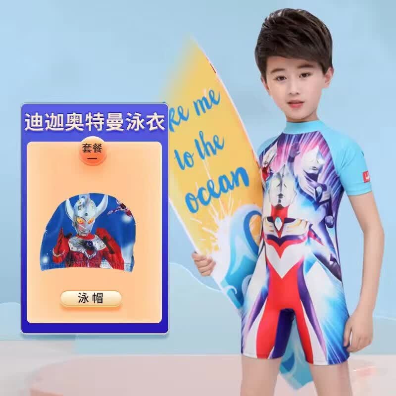 奥特曼儿童泳衣夏季男孩赛罗连体防热游泳衣中大童速干泳装 赛罗连体泳衣+泳帽 140 码(身高121-130cm)