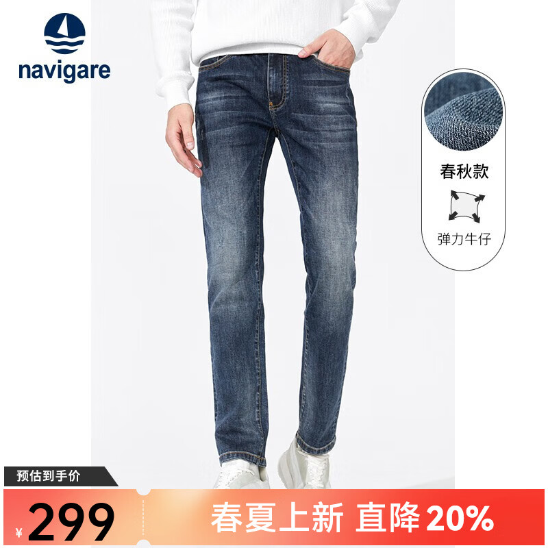 Navigare意大利小帆船男士牛仔裤春秋季棉质弹力直筒裤时尚休闲百搭长裤子 蓝灰 32 码