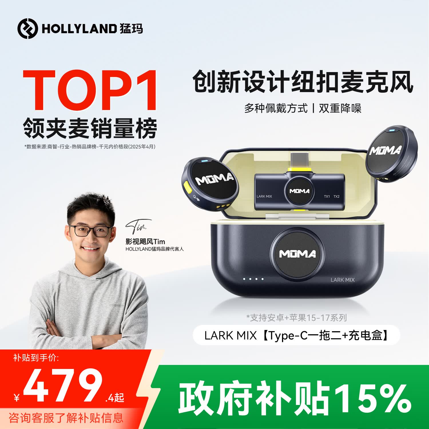 猛玛【政府补贴15%】LARK MIX直播麦克风无线领夹收音麦主播专用降噪猛犸一拖二采访录音收音器