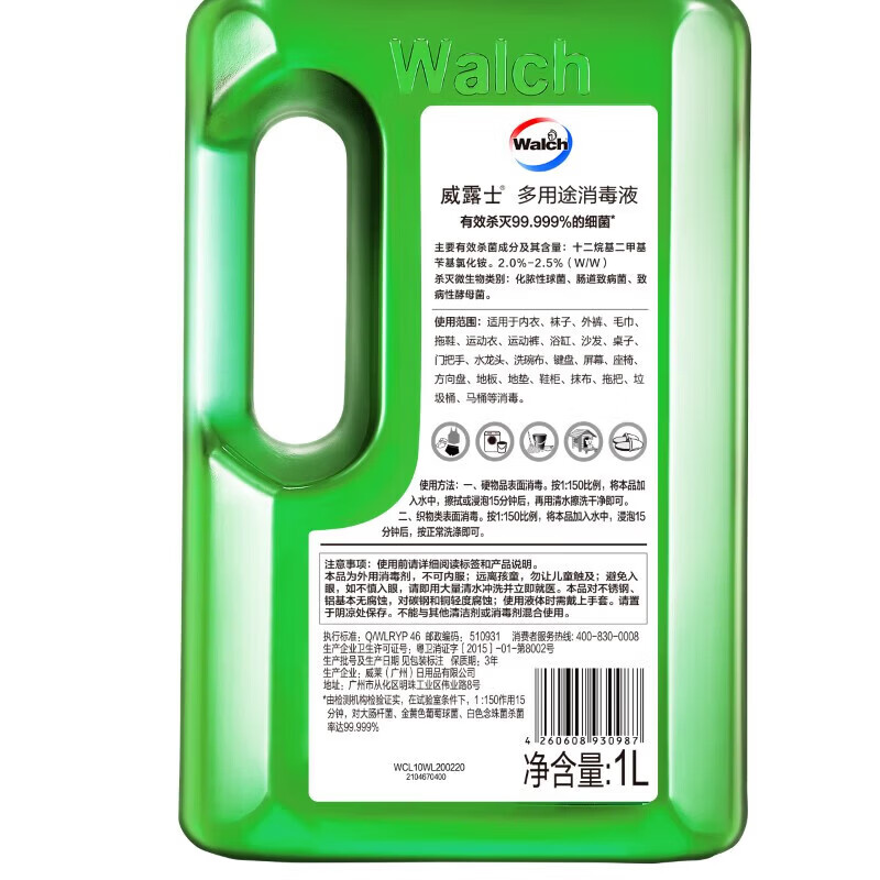 威露士（Walch）杀菌消毒喷雾多用途消毒杀菌99.99%地板玩具家具家用消毒液 威露士多用途消毒液1L*4瓶