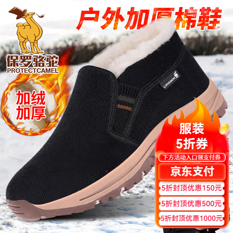保罗骆驼休闲棉鞋 加厚加绒保暖棉靴子男 2026秋冬季轻便防滑运动户 【黑色】 LY2569 39 【标准运动鞋码】
