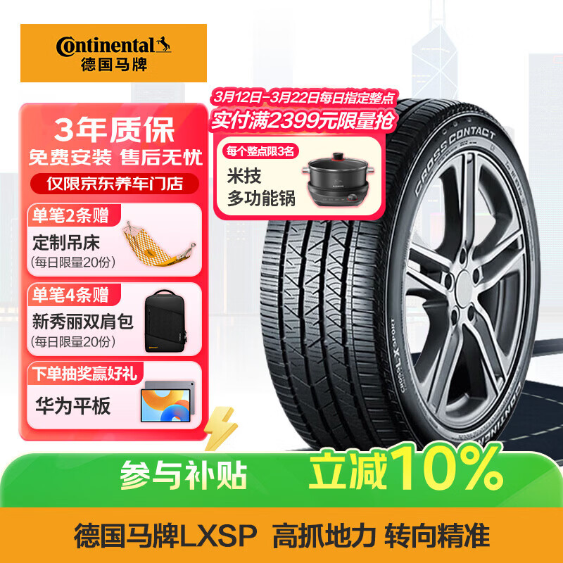 �¹����ƣ�Continental��������̥ 245/50R20 102V FR CCLXSP ԭ���ֿϺ����� 1318.6Ԫ