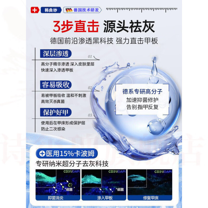 梦若羽sos德国原装进口灰指甲修护抑菌护理营养液笔式灰指甲液亮甲液
 3支【疗程装】 官方自售