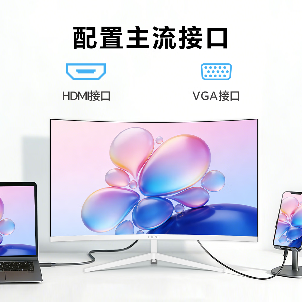 HPC曲面显示器 FHD高清 1080P 100hz 白色家用办公曲面显示屏 低蓝光护眼三面微边框可壁挂16:9屏幕 【曲面办公】27寸|100HZ|C27H51F