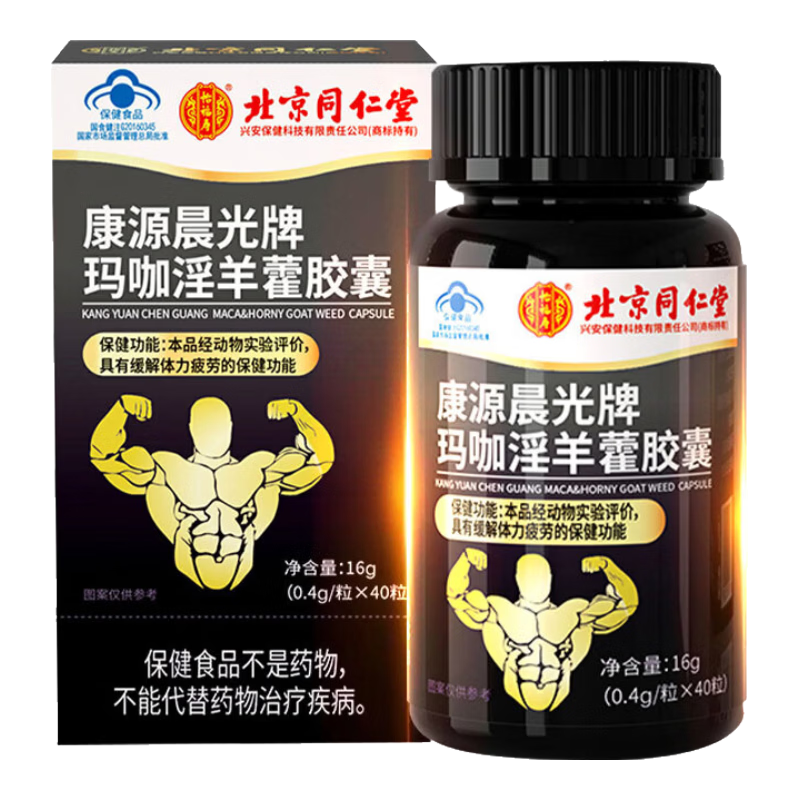 同仁堂牡蛎精片中老年男人雄风片补肾壮阳药男士增粗大增长房事特硬专用 【一盒装】男性能小钢炮速效勃起持久不射 1