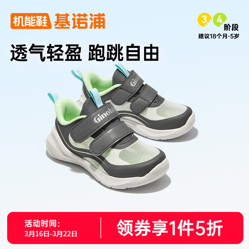 ��ŵ�� ��ͯѧ��Ь GY1568 ���/��ɫ 21 130mm �ʺϽų�130-135mm 134.4Ԫ