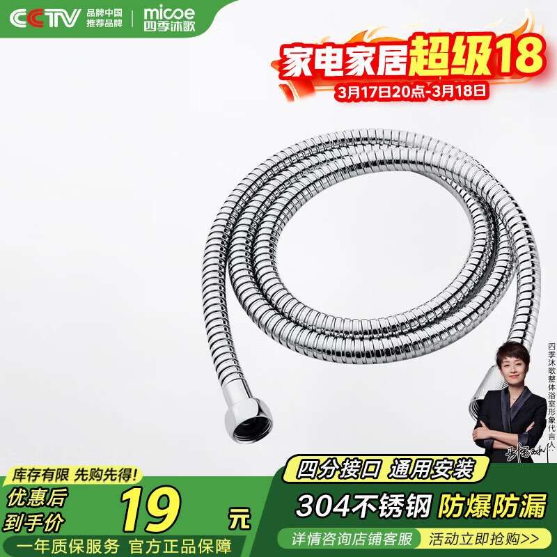 四季沐歌（MICOE）304不锈钢花洒软管 1.5米淋浴软管浴室防爆波纹冷热进水管R013-B