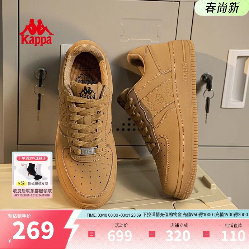 卡帕（Kappa）男鞋厚底增高板鞋男2026年新款百搭低帮休闲鞋软底户外运动鞋子男 雄鹿棕 38