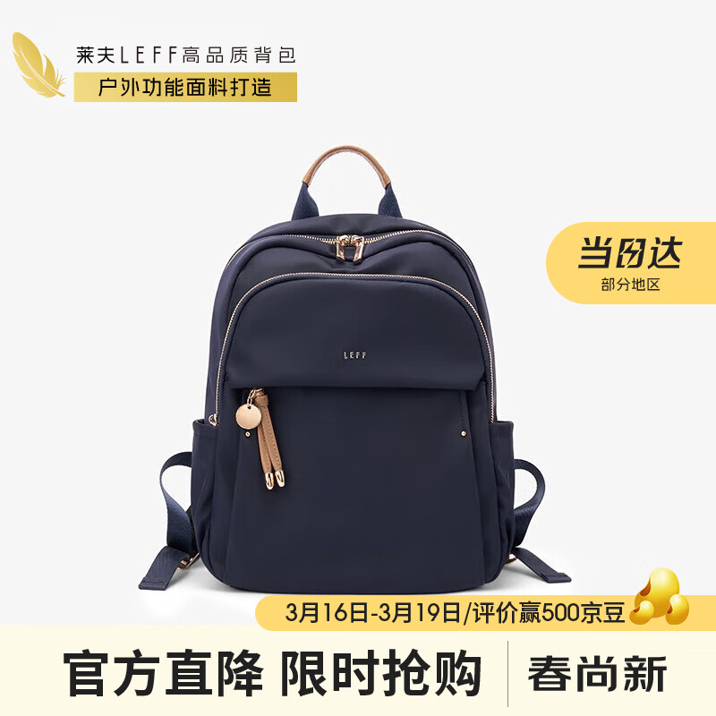莱夫双肩包女2026新款时尚通勤休闲大容量百搭旅行背包