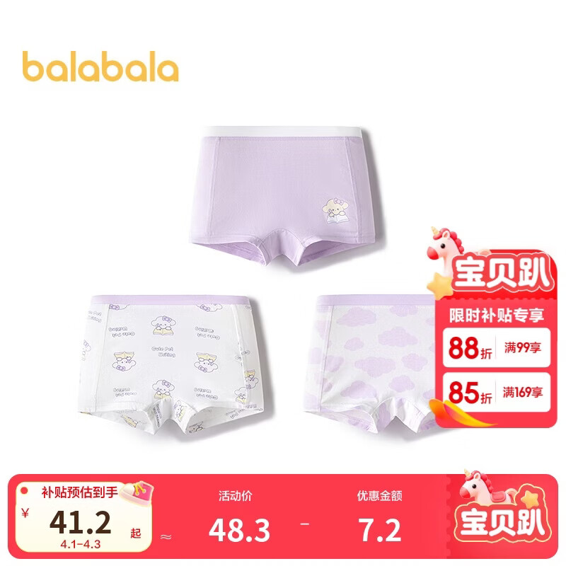 巴拉巴拉女童内裤棉平角小中大童四角短裤抗菌裆不夹P三条装208925170009