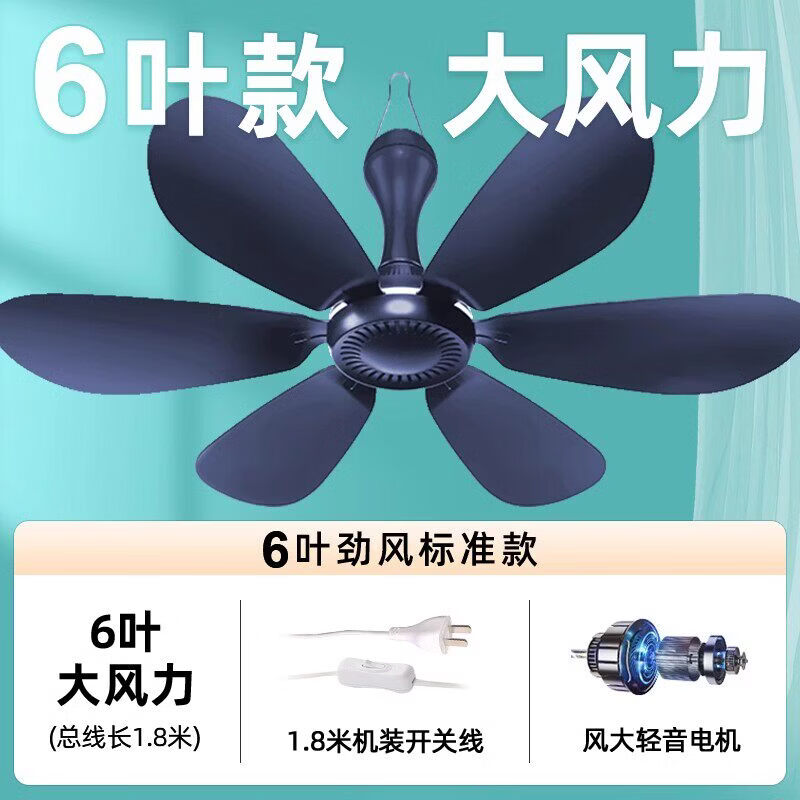 艾美特（AIRMATE）小吊扇床上大风力宿舍蚊帐迷你小型微风电风扇家用音静挂式 【藏青6叶强劲风款】风大音轻