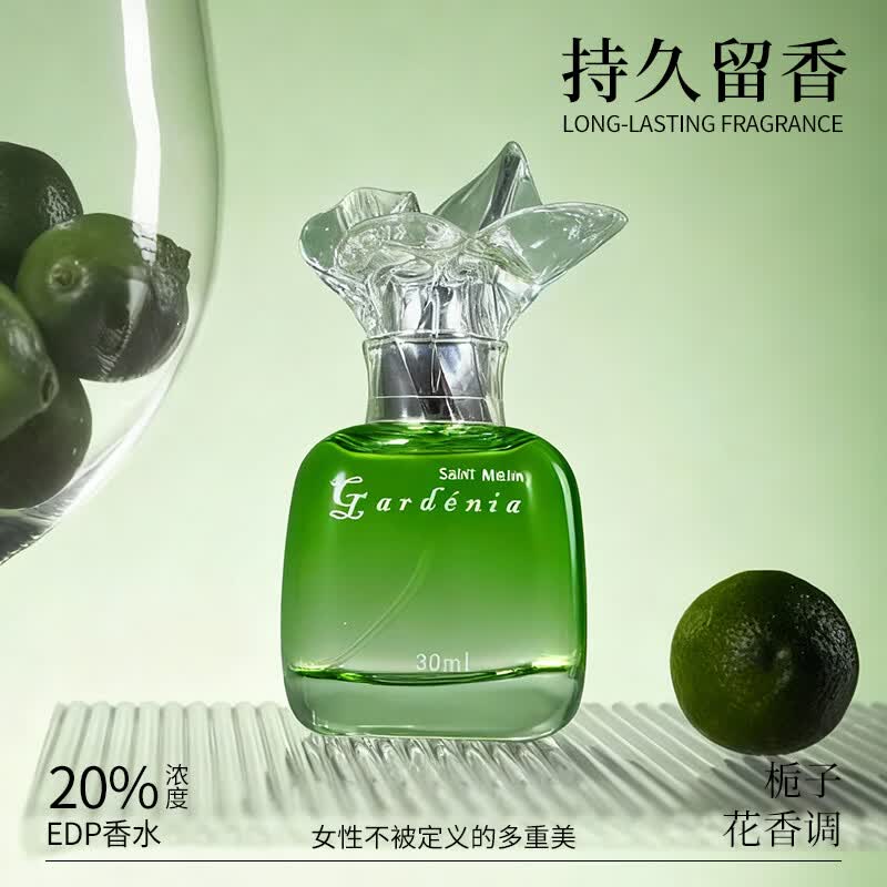 圣美伦（Saint Melin）圣美伦香水栀子花开女士香水氛围感栀子花香氛女士香水清新淡雅 栀子花开【30ml】