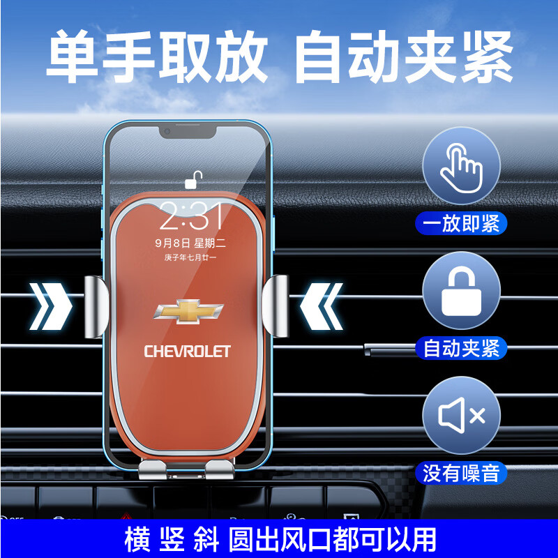 NIUPONG雪佛兰科鲁泽迈锐宝XL科鲁兹探界者科沃兹专用导航汽车载手机支架 高级黑-防抖升级版