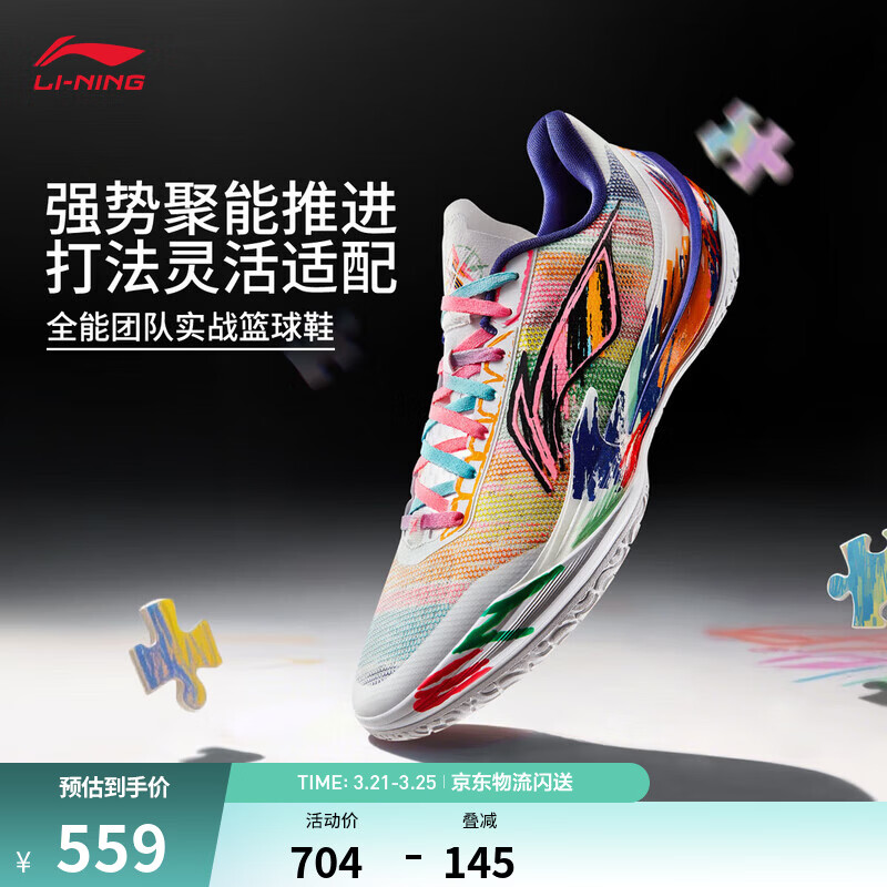 李宁利刃5V2丨聚核芯助力系统篮球鞋男子低帮防滑百搭专业比赛运动鞋 白/黄/粉(V059款)-10 内向艺术家 43