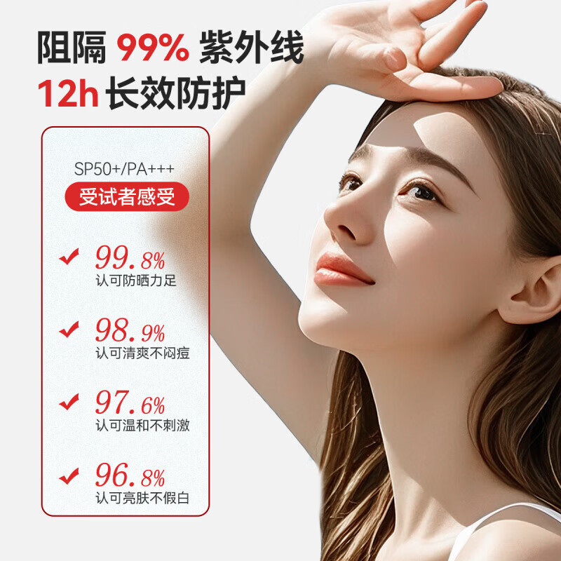 泊温特 BOTHWIN【bti防晒喷雾】正品旗舰美白防晒霜喷雾男女专用防紫外线店 2瓶 240ml