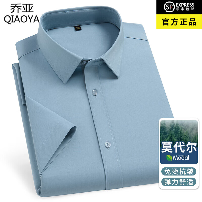 乔亚意大利轻奢男装莫代尔短袖衬衫商务休闲职业衬衣男士纯色免烫上衣 紫宽条 【莫代尔亲肤免烫】 45 码【建议210-225斤】