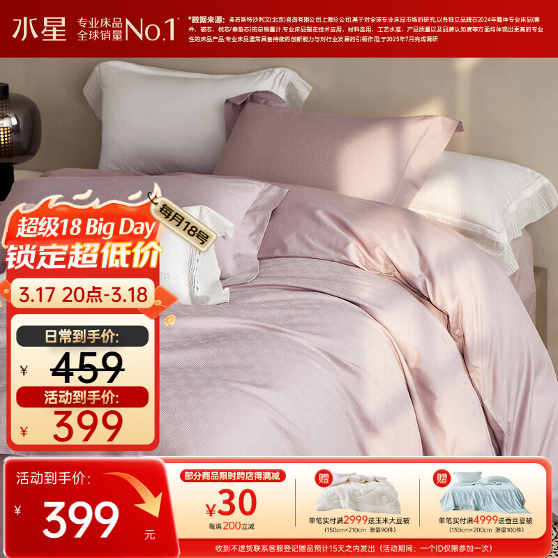 ˮ�Ǽҷ��ļ��״�����Ʒ����100%ȫ��ˮϴ���׷�͸���������״���1.8m�� 349Ԫ