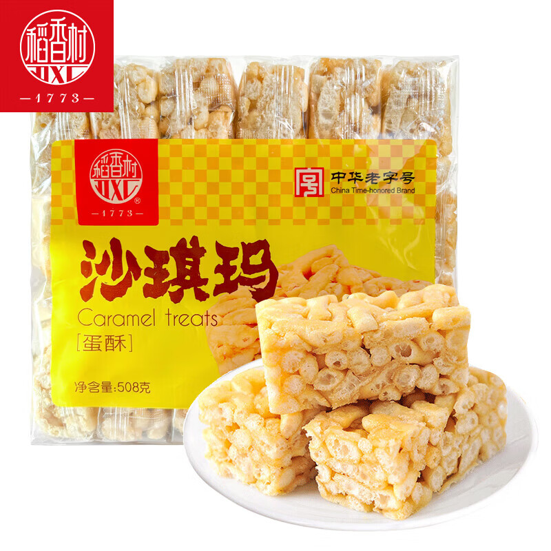 稻香村糕点沙枣花酥琪玛麻花驴打滚多种口味点心零食 沙琪玛508g