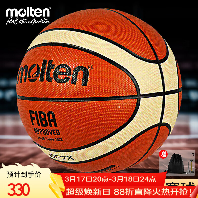 摩腾（molten）篮球GF7X成人7号国际篮联FIBA公认BGF7X室内PU比赛训练竞赛级篮球