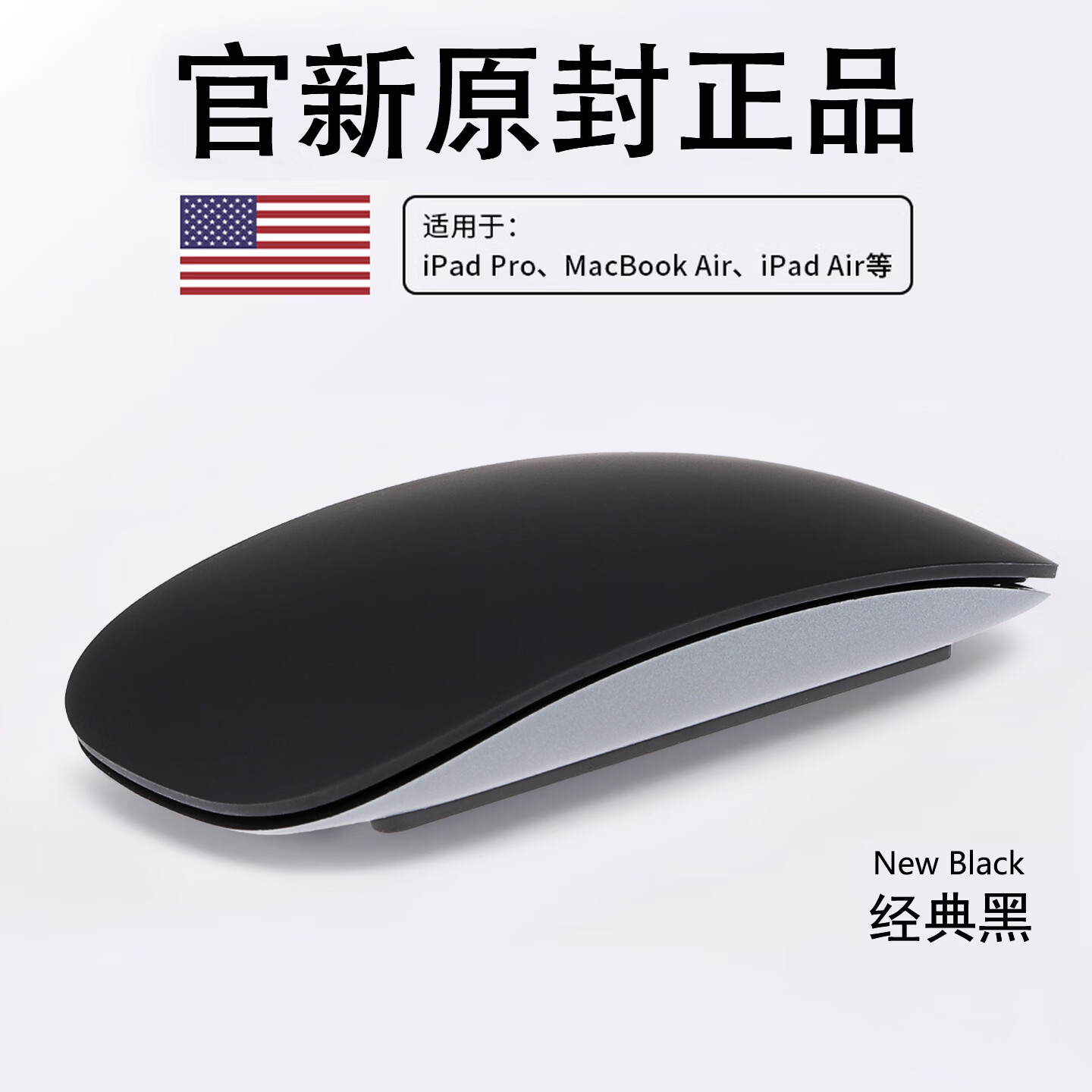 富有酷骑妙控鼠标适配苹果ipad平板MacBook笔记本电脑台式外设配件无线蓝牙通用配接收器键盘鼠标套装 【妙控鼠标-黑】