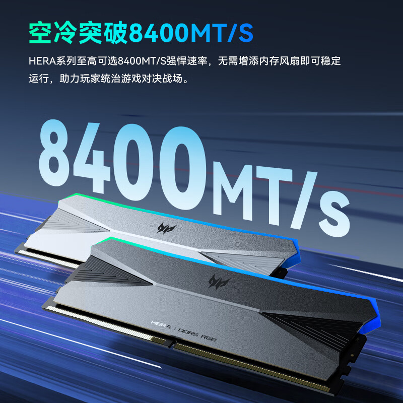 宏碁掠夺者（PREDATOR）64G(32G×2)套装 DDR5 6400频率 台式机内存条 Hera影锋系列 RGB灯条(C32) 冰戟银 AI电脑配件