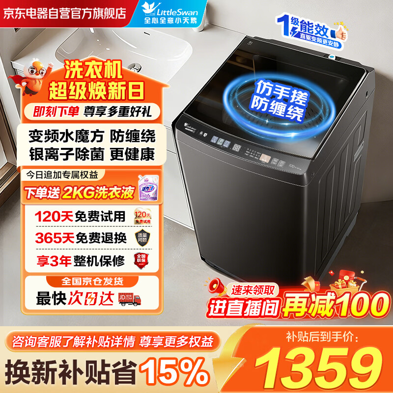 LittleSwan/С��� ˮħ��ϵ�� 10kg ���� TB100V81DT 1207.53Ԫ