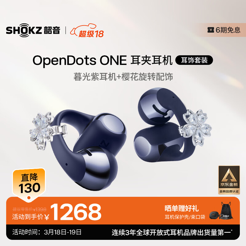 ������SHOKZ��OpenDots ONE����ʽ����ĺ����+ӣ������ ����ʽ�������������ܲ��˶� ���������