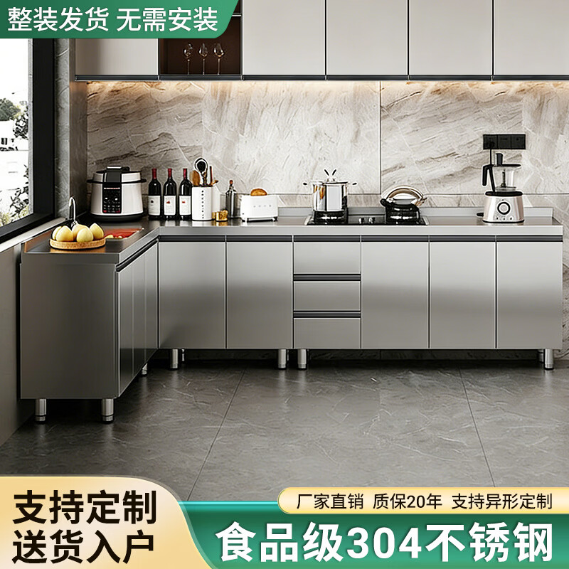 304不锈钢餐边柜厨房灶台整装储物收纳碗柜家用小户型整体橱柜 定制联系客服
