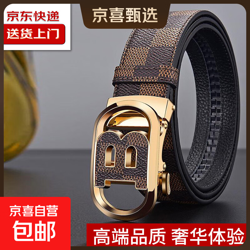 【高端奢华】男士皮带腰带休闲百搭时尚潮流中青年裤腰带 高端棕 120cm