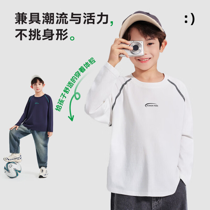 罗蒙(ROMON)儿童长袖T恤简约风圆领棉男童休闲时尚百搭春夏新款套头上衣 白色 常规 【长袖T恤 130