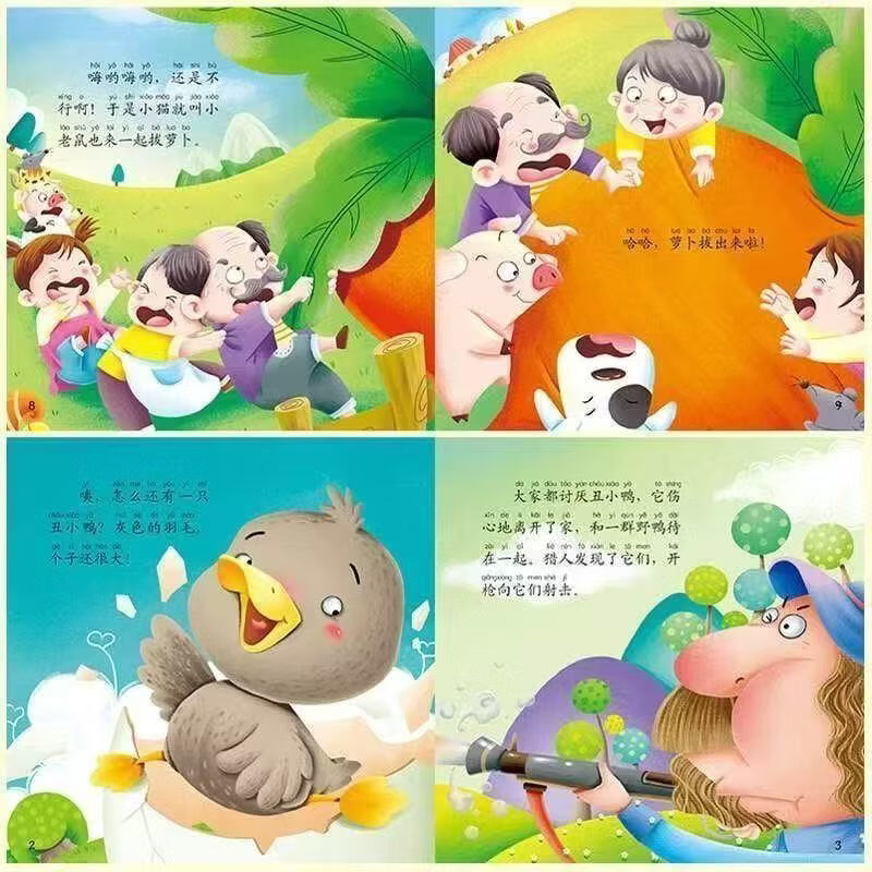 睡前经典童话绘本+宝宝早教启蒙绘本中英双语童话故事书早教书 【全8册】睡前经典童话绘本 无规格