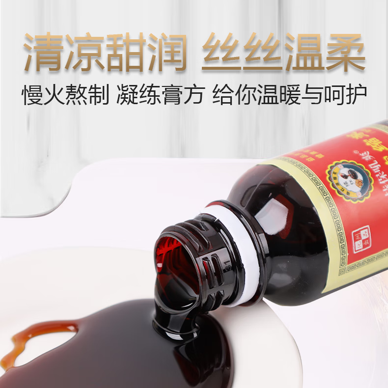 持保正宗化州橘红膏橘红糖浆化州橘红浓缩浆化州桔红膏150g/瓶装 广东正宗化州橘红膏橘红糖浆 150g*3瓶