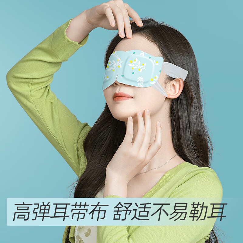 超亚蒸汽眼罩热敷眼贴舒缓眼疲劳眼干遮光护眼睡眠男女通用自发热 联名眼罩纯甄无香型【50片】