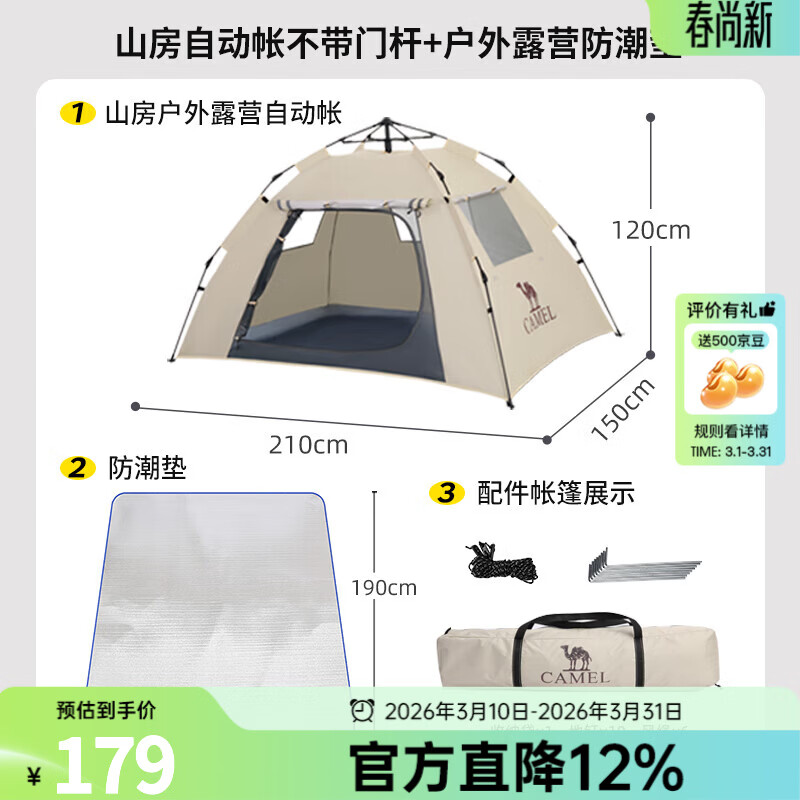 ���գ�CAMEL����ɽ������������Ļ��Яʽ�۵��Զ����繫԰¶ӪҰ��ҰӪװ�� ������+������-����ɫ-������ 129.52Ԫ