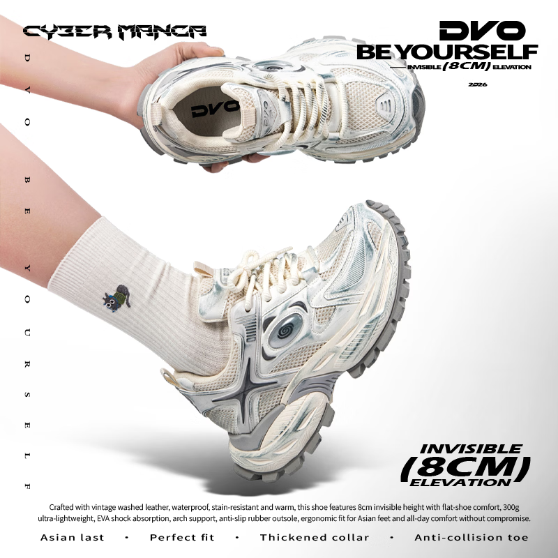 DVO8cm隐形内增高老爹鞋男士爆款潮牌小众百搭厚底轻便运动休闲鞋女 擦色 预售 42 男码
