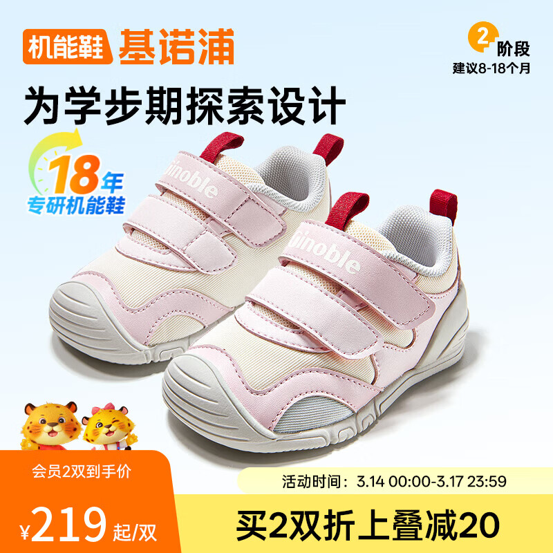 基诺浦（ginoble）学步鞋2026年春季新品步前鞋0-1岁婴儿宝宝鞋男女童鞋GB2518 浅玫粉_天空粉_月灰 19.5 120mm 适合脚长116-124mm
