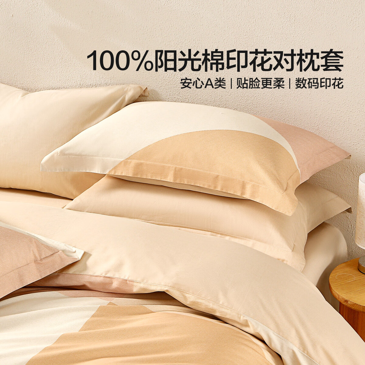 水星家纺北欧·曼乐之城全棉印花对枕套 北欧·曼乐之城全棉印花对枕套 一对 74cm*48cm