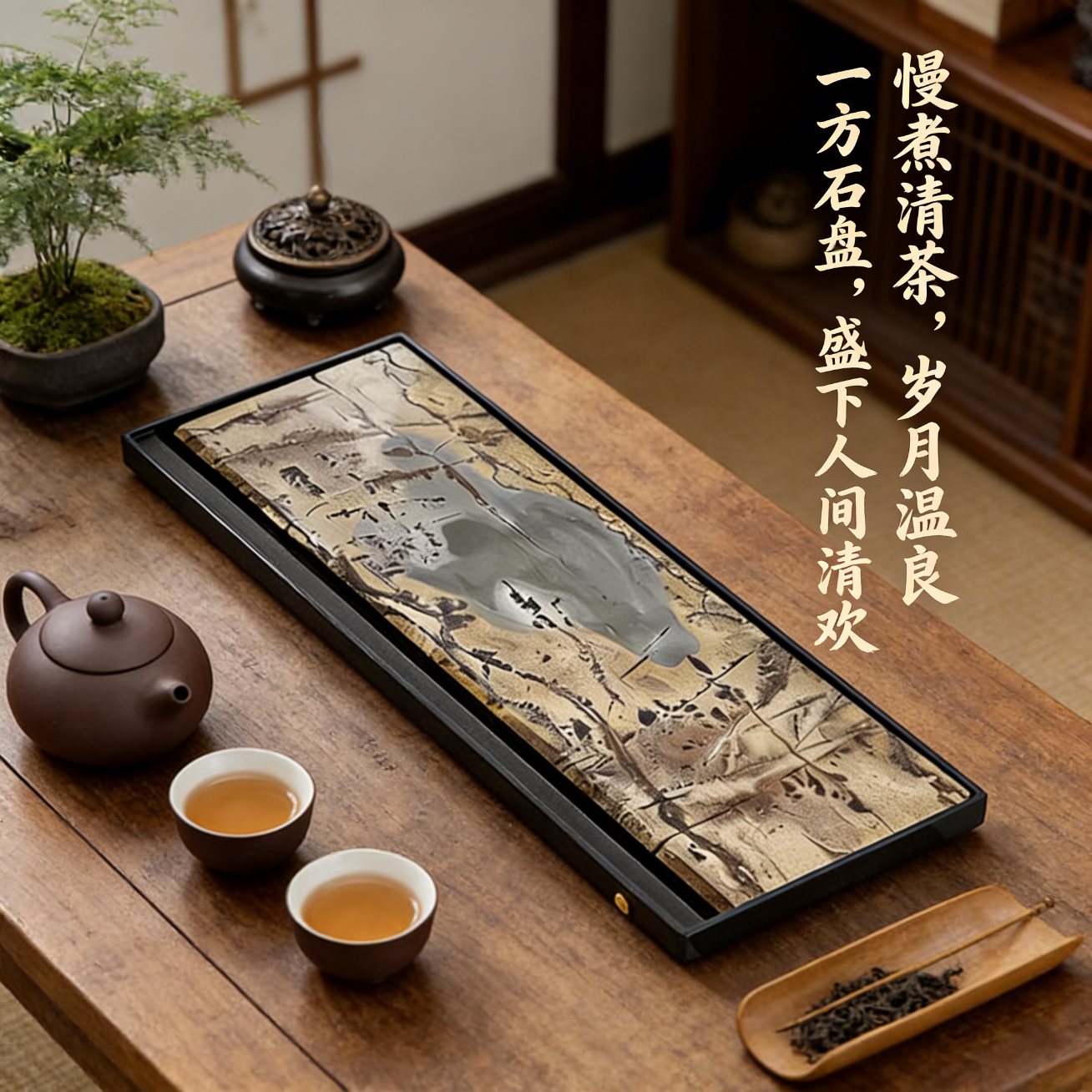 墨染山河一方石盘藏尽山水天然国画石茶席之雅器家用送礼 墨染山河茶盘-送礼必备 100*40*3cm-墨染山河