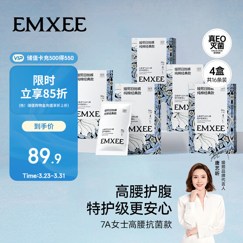 嫚熙一次性高腰内裤纯棉日抛裤女免洗孕妇旅行商务出差生理期16条XXL