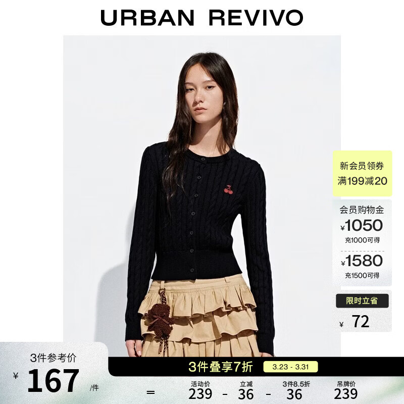 UR秋季新款女装休闲绞花肌理樱桃刺绣针织开衫UYY950116 墨蓝 M