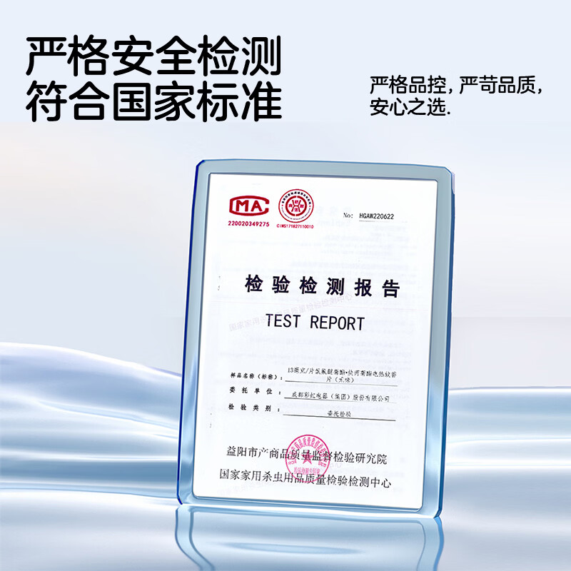 彩虹（RAINBOW） 彩虹乖乖电热蚊香片家用替换装驱蚊片香型可选防蚊片 电蚊香 120片+1器