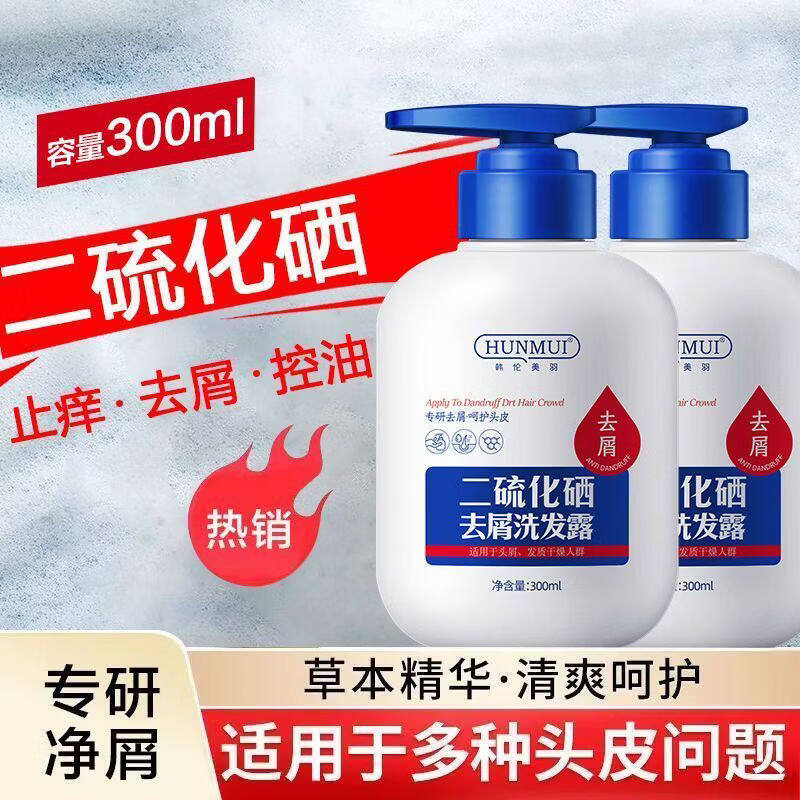 韩伦美羽二硫化硒去屑洗发水液头皮毛囊清洁止痒洗头控油蓬松膏炎持久留香 1瓶【量少不划算/建议按疗程购买】