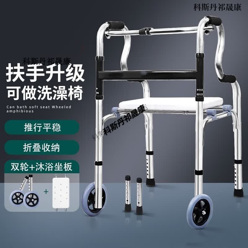 老人康复行走拐杖助行器走路助力辅助行走器成人骨折助步车 不锈钢升级双弯2 5款 【热销】沐浴升级加厚腿轮互换 H款