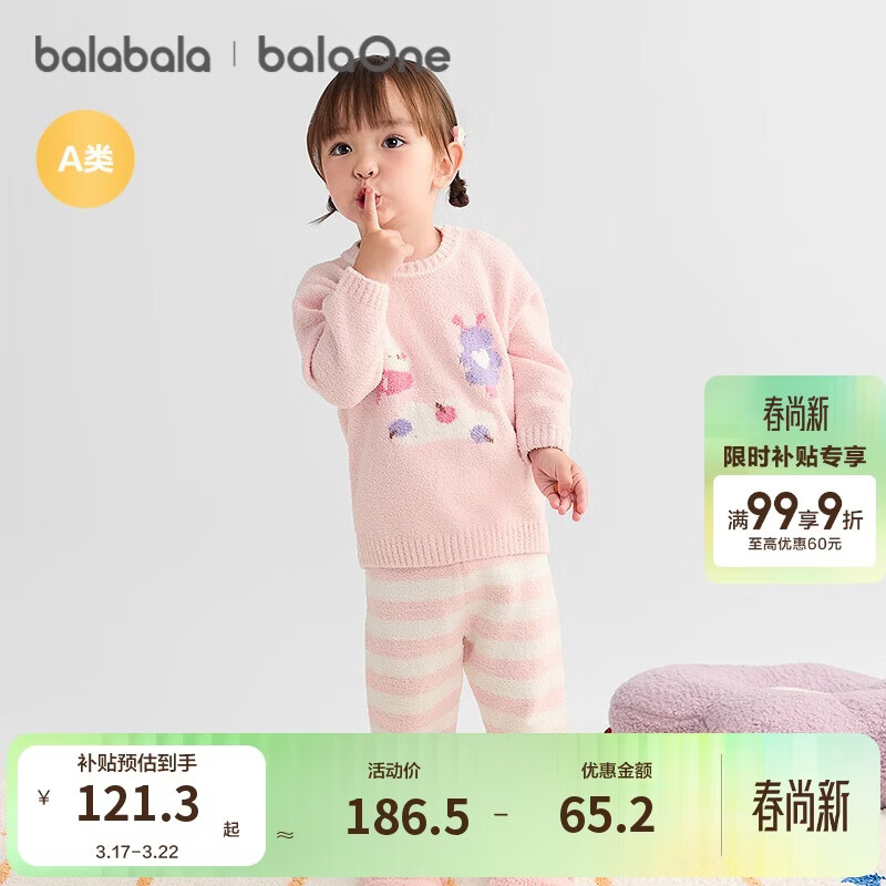 巴拉巴拉balaOne婴儿内衣套装男女童冬家居秋衣裤2025半边绒209425134201