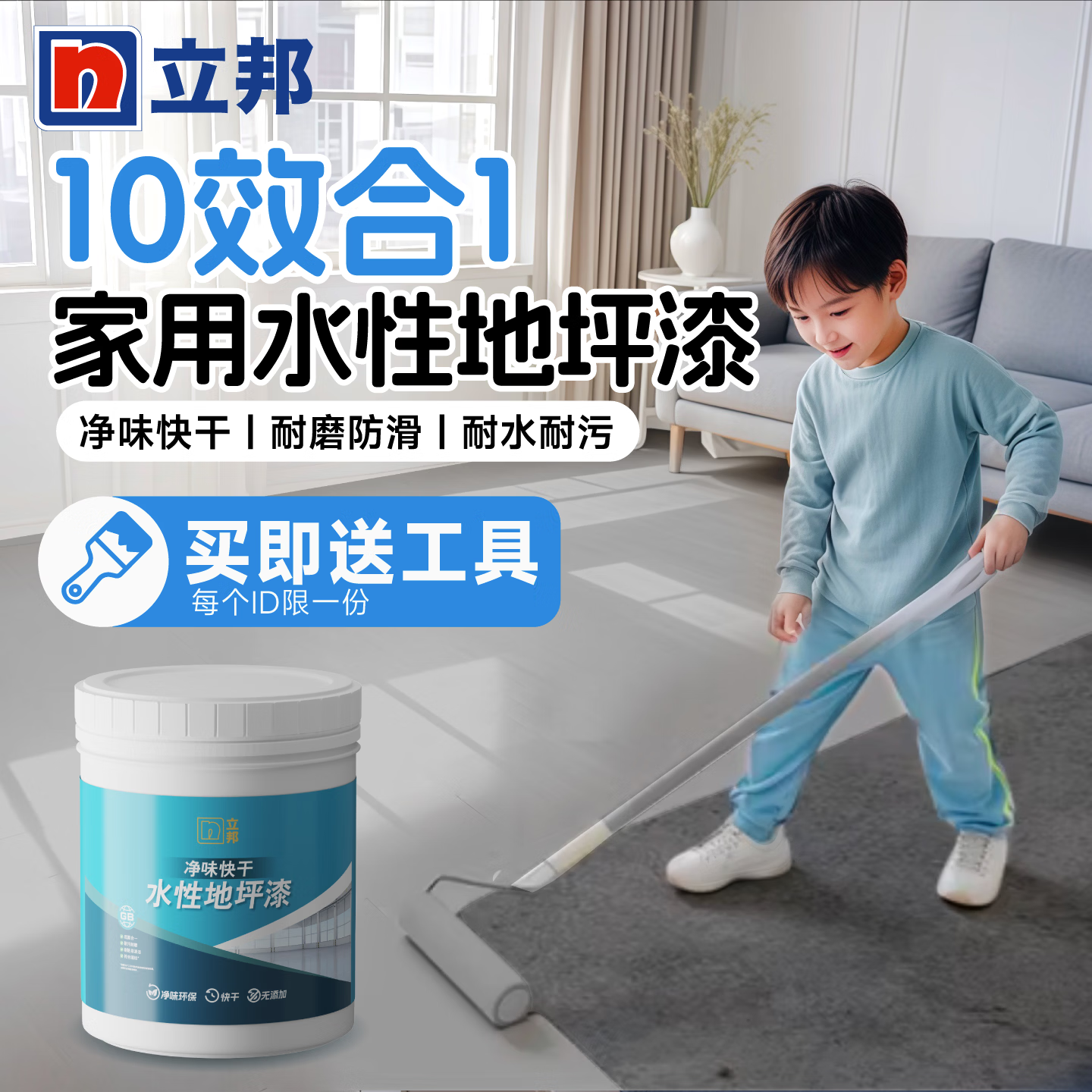 �����ƺ��ˮ�����������һ���÷�ˮ��ĥˮ�����ֱ��Ϳ����������� ��ɫ�������ˢ�� 20KG  Լˢ80-100ƽ��(�͹���) 635.8Ԫ