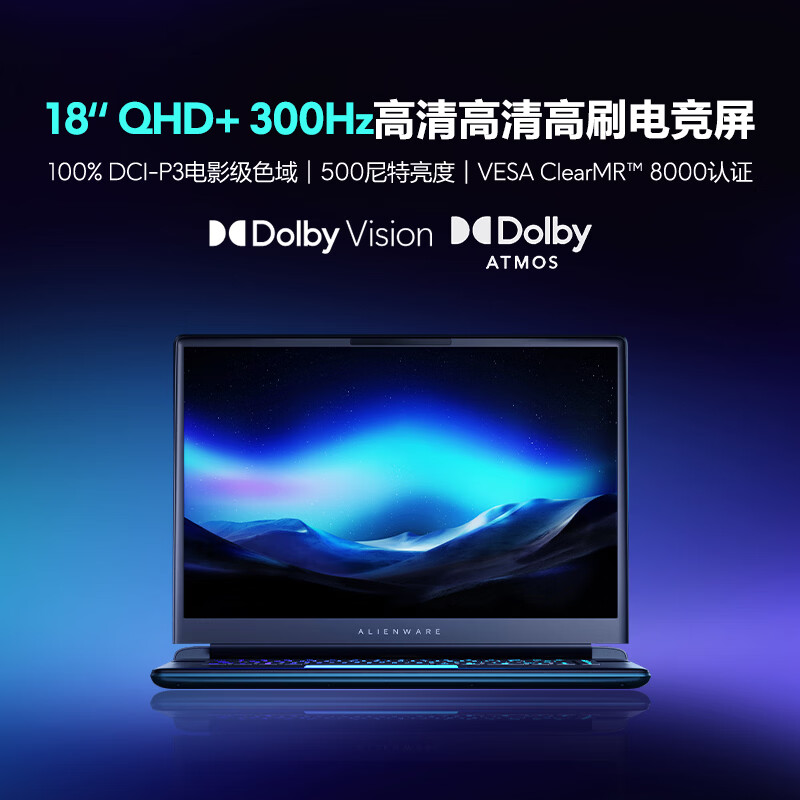 外星人(Alienware)18英寸 AREA-51 至高 U9/32G/1TB/RTX5080显卡 300Hz高刷屏笔记本电脑 游戏本 【升级款】2983: U9-290HX/32G/1TB/RTX5080 300Hz刷新率