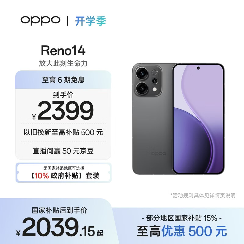 OPPO Reno14 12GB+256GB 礁石黑 高清长焦实况 全新小直屏Live图 AI拍照5G智能手机 学生游戏 国家补贴