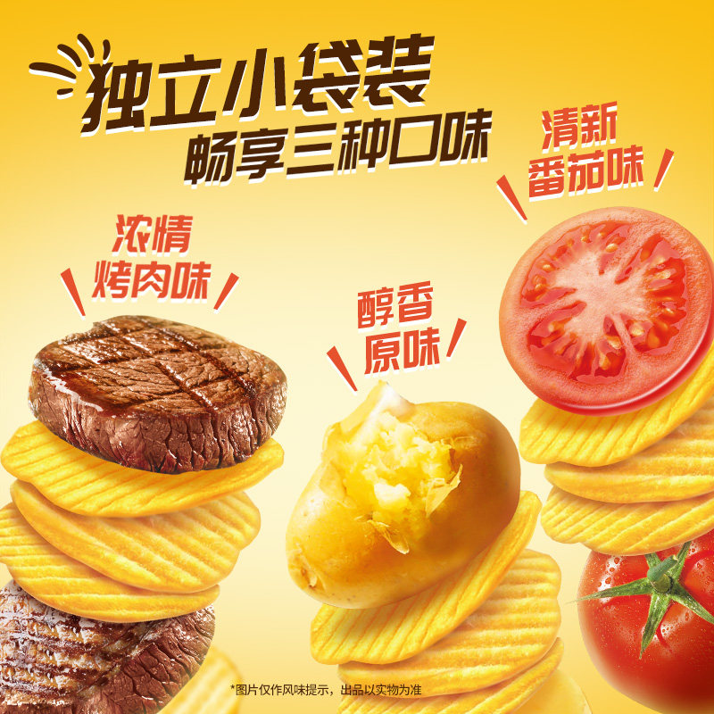 盐津铺子非油炸薯片薯滋滋追剧解馋 休闲小吃波浪土豆片儿童休闲零食  6包约186g(原味+番茄+烤肉)