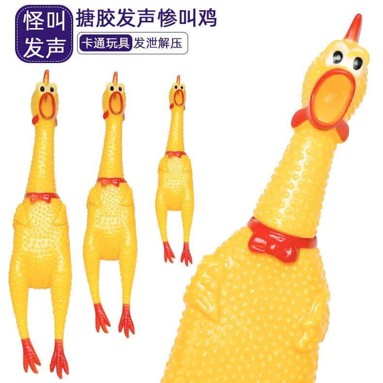 搪胶发声惨叫鸡发声玩中小型犬咬不烂磨牙狗狗玩具尖叫鸡耐咬发声 大号(40cm) 京东折扣/优惠券