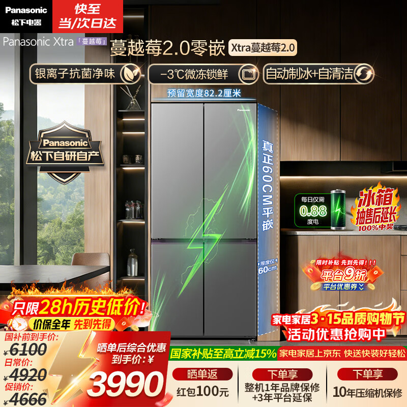 ���£�Panasonic��Xtra��Խݮ2.0ʮ����500L�����Ŀ��ż��ó�����Ƕ���Զ��Ʊ�һ����ЧNR-XD50C5B-H�����Ҳ����� 3828.13Ԫ